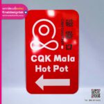 ป้ายร้านอาหาร CQK Mala Hot Pot