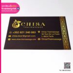 ป้ายหน้าร้าน Chisa Thaimassage
