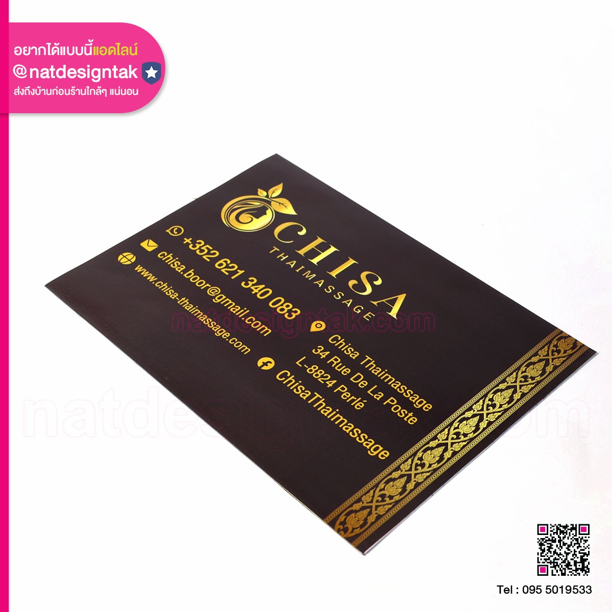 ป้ายหน้าร้าน Chisa Thaimassage
