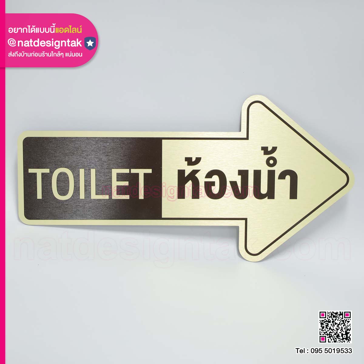 ป้ายบอกทางห้องน้ำ TOILET