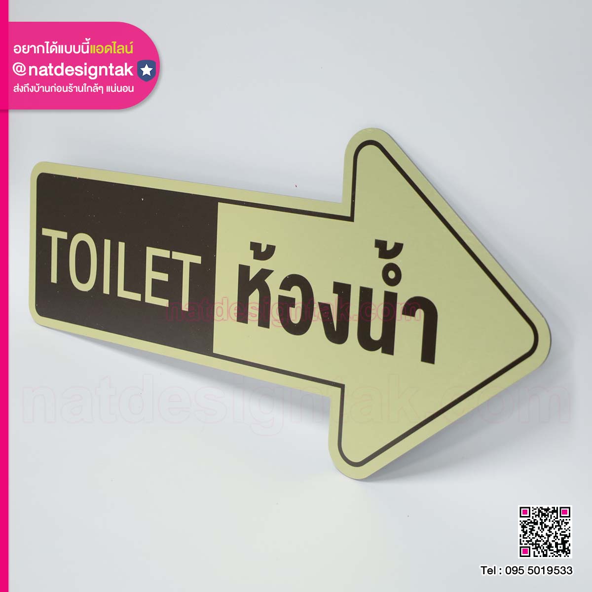 ป้ายบอกทางห้องน้ำ TOILET
