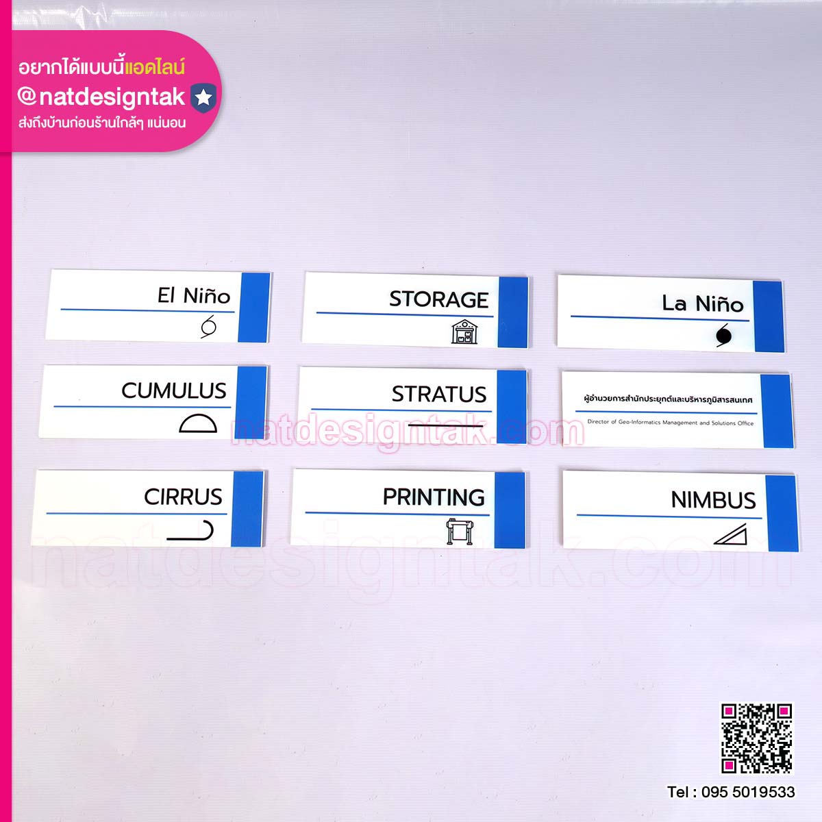 ป้ายอะคริลิกบอกแผนก