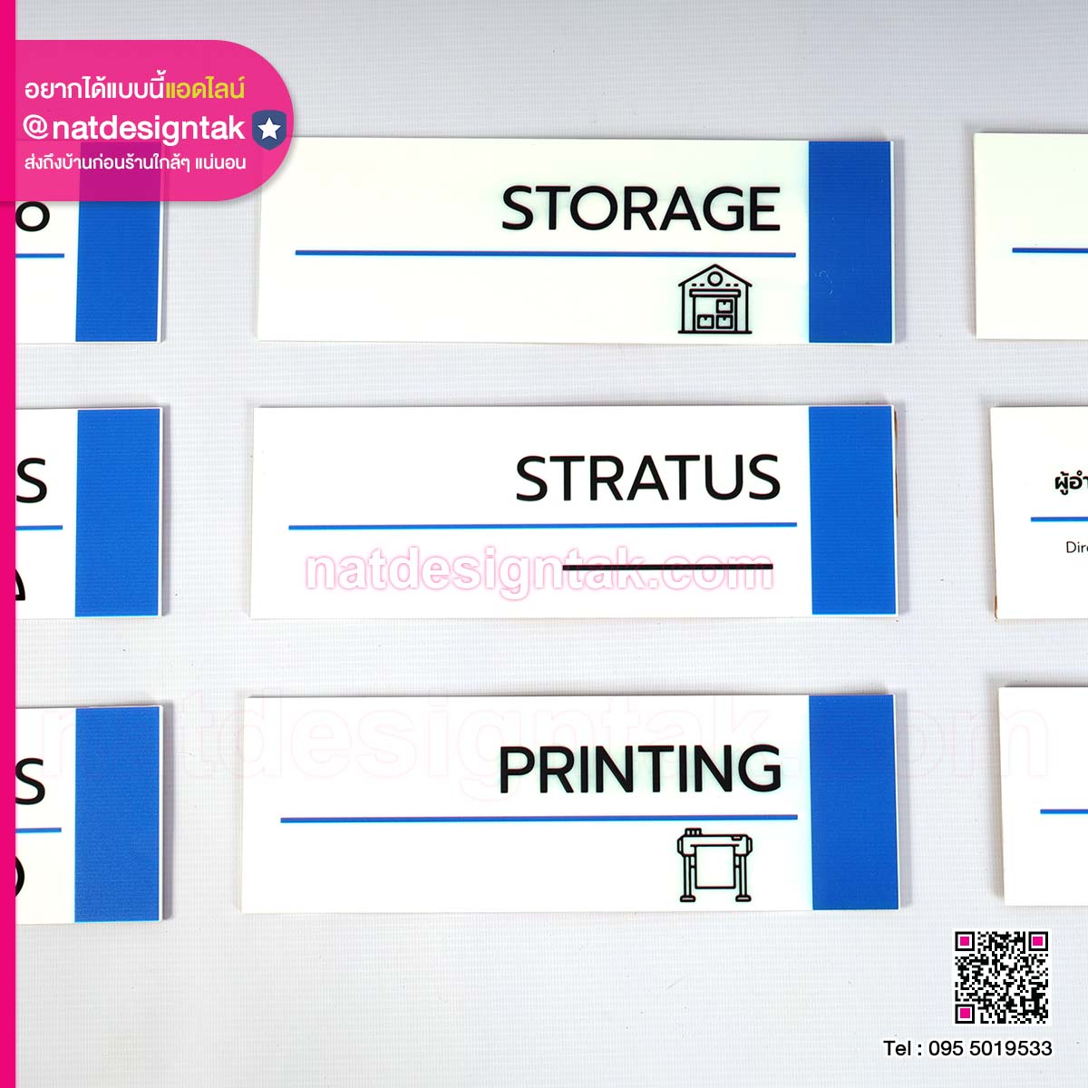 ป้ายอะคริลิกบอกแผนก