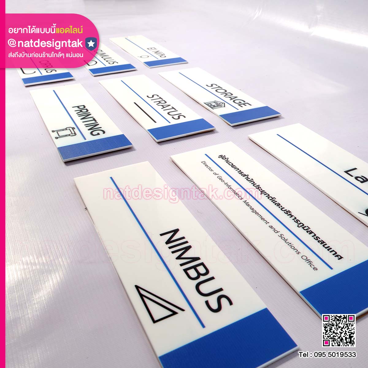 ป้ายอะคริลิกบอกแผนก