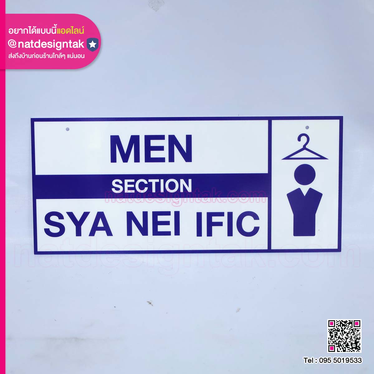 ป้ายอะคริลิคติดหน้าห้องสำหรับแผนก