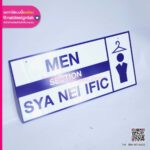 ป้ายอะคริลิคติดหน้าห้องสำหรับแผนก