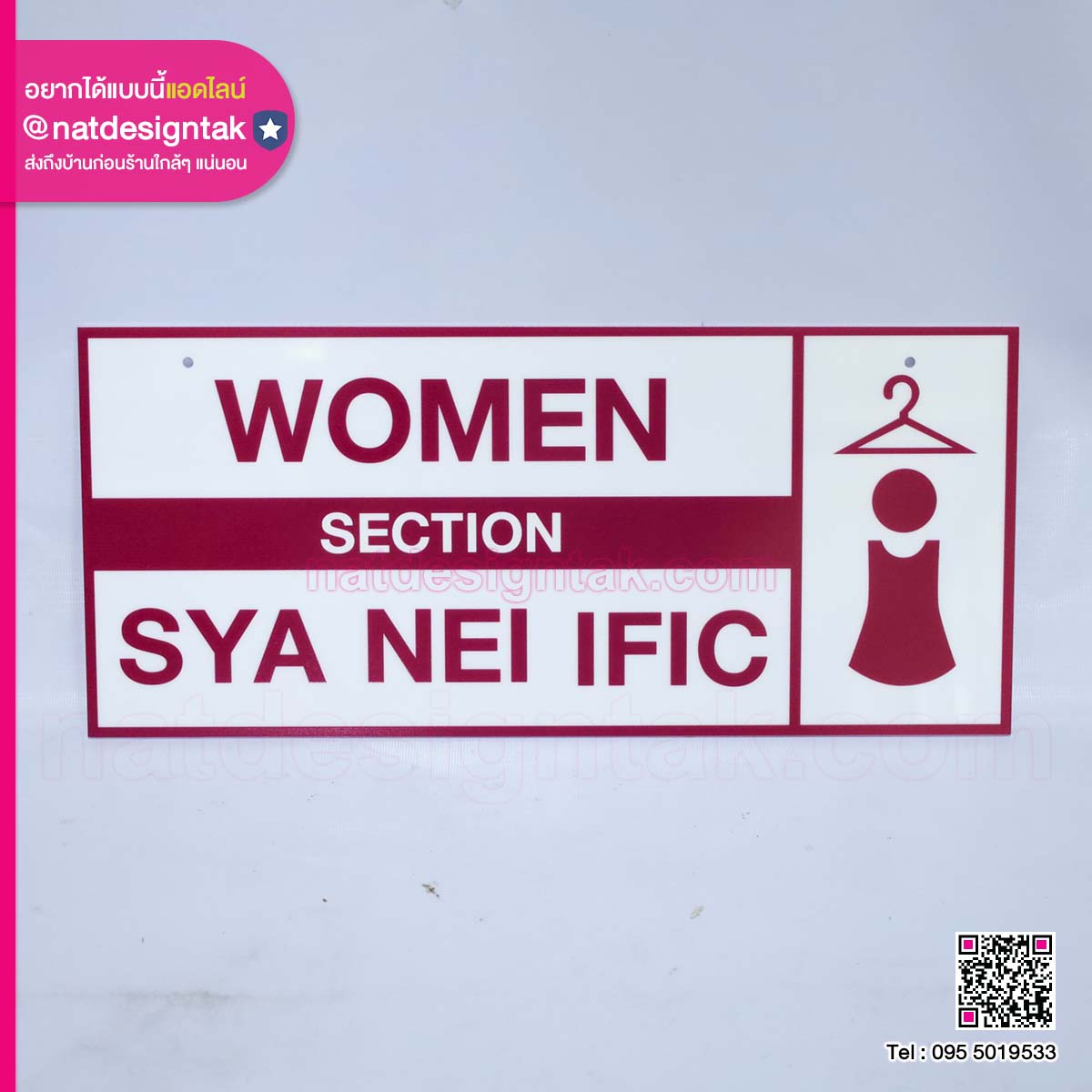 ป้ายอะคริลิคติดหน้าห้องสำหรับแผนก