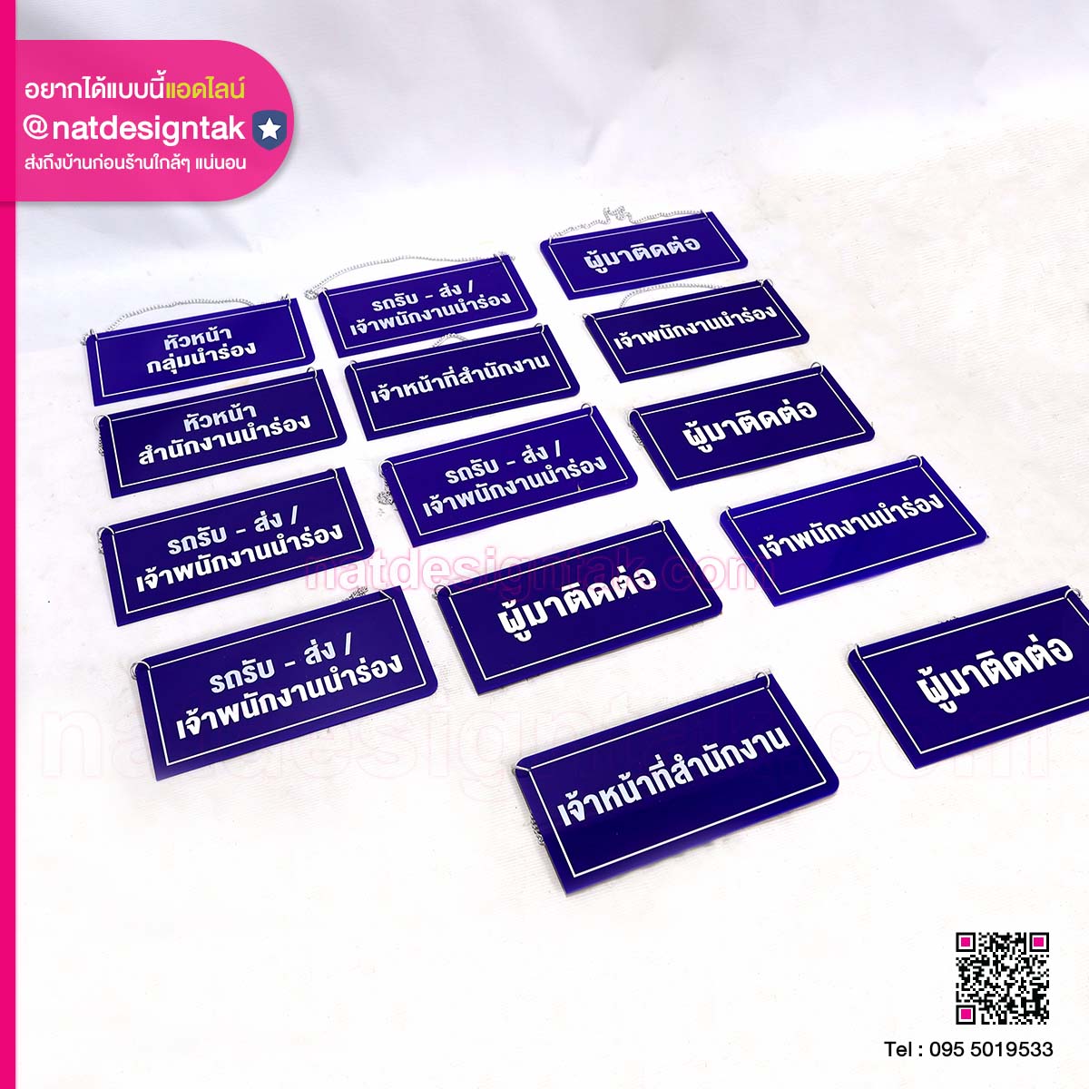 ป้ายอะคริลิคแขวนหน้าห้อง