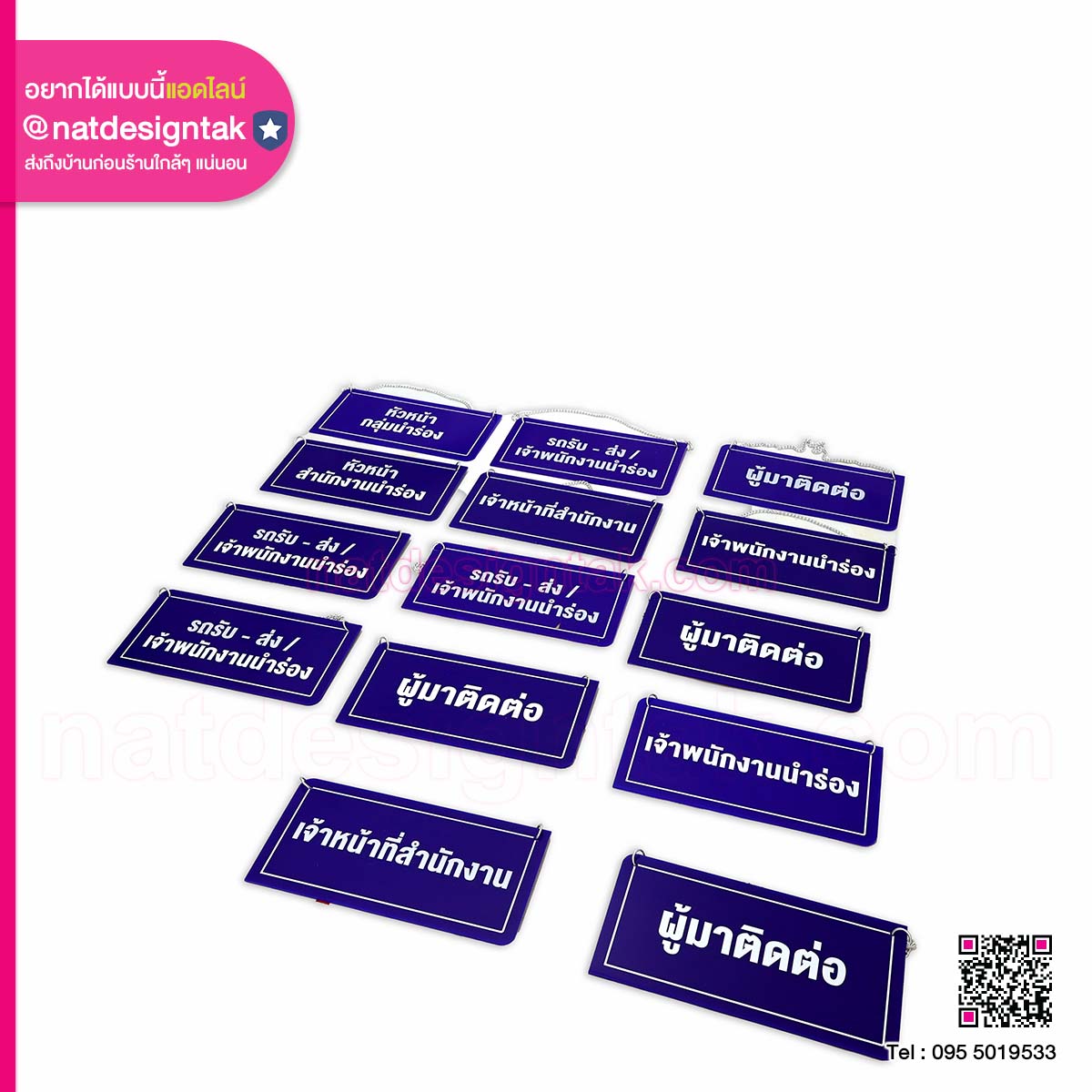 ป้ายอะคริลิคแขวนหน้าห้อง