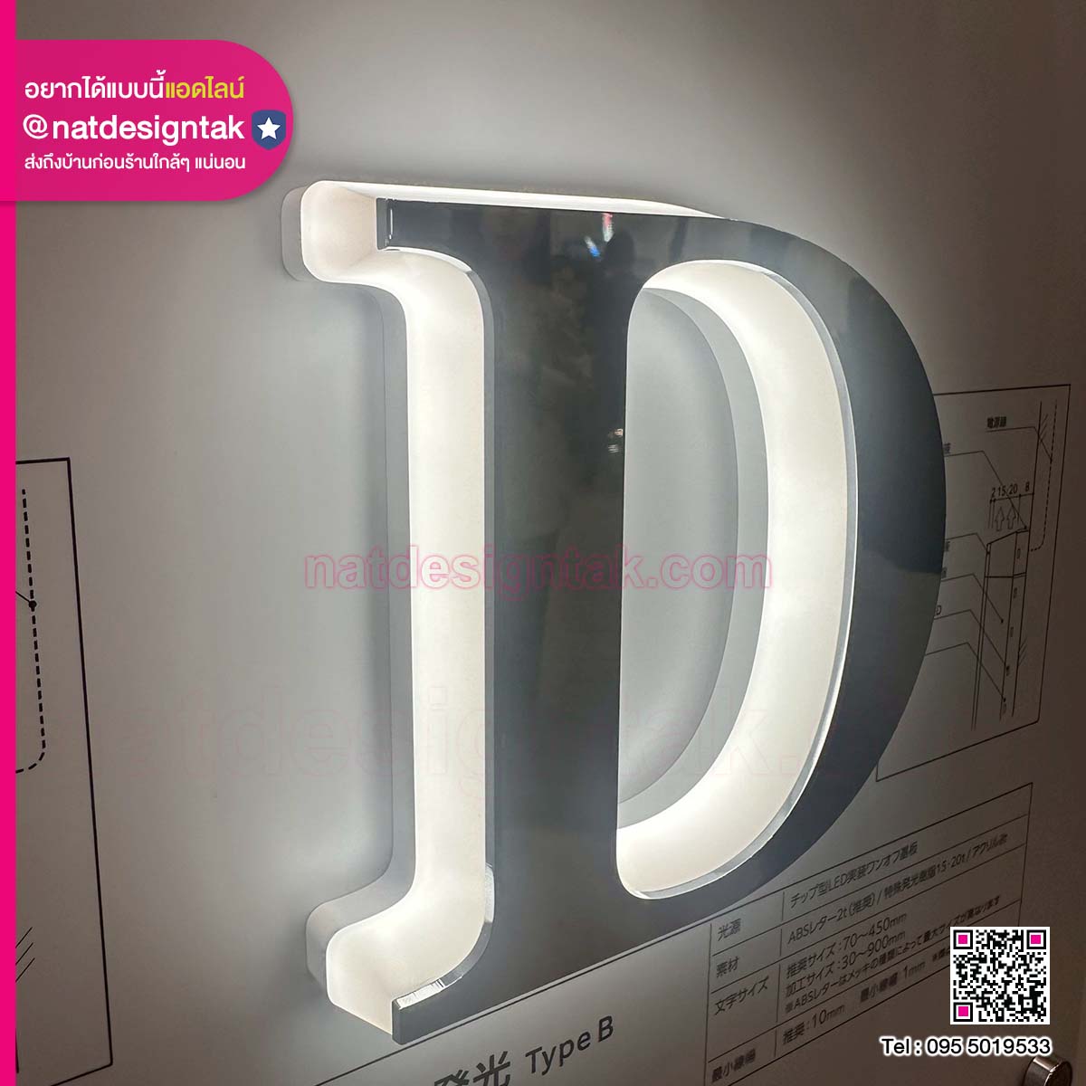 ป้ายอะคริลิคไฟข้าง ดีไซน์มินิมอล แสงสวยงาม