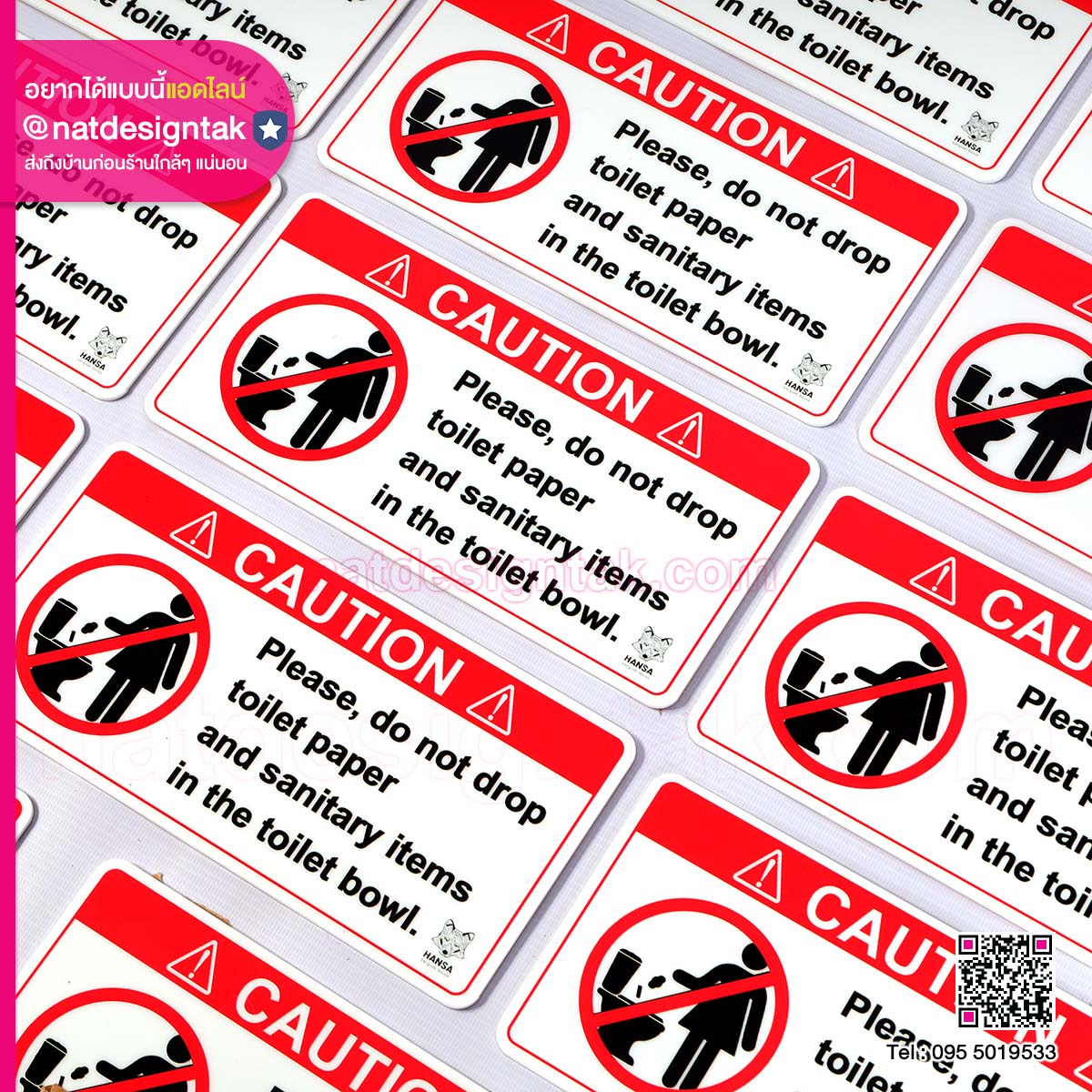 ป้ายเตือนอะคริลิคสีขาว CAUTION