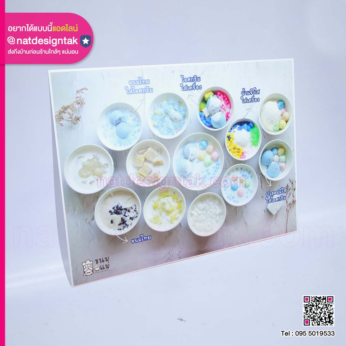 ป้ายเมนูขนมไทย ขนมแม่