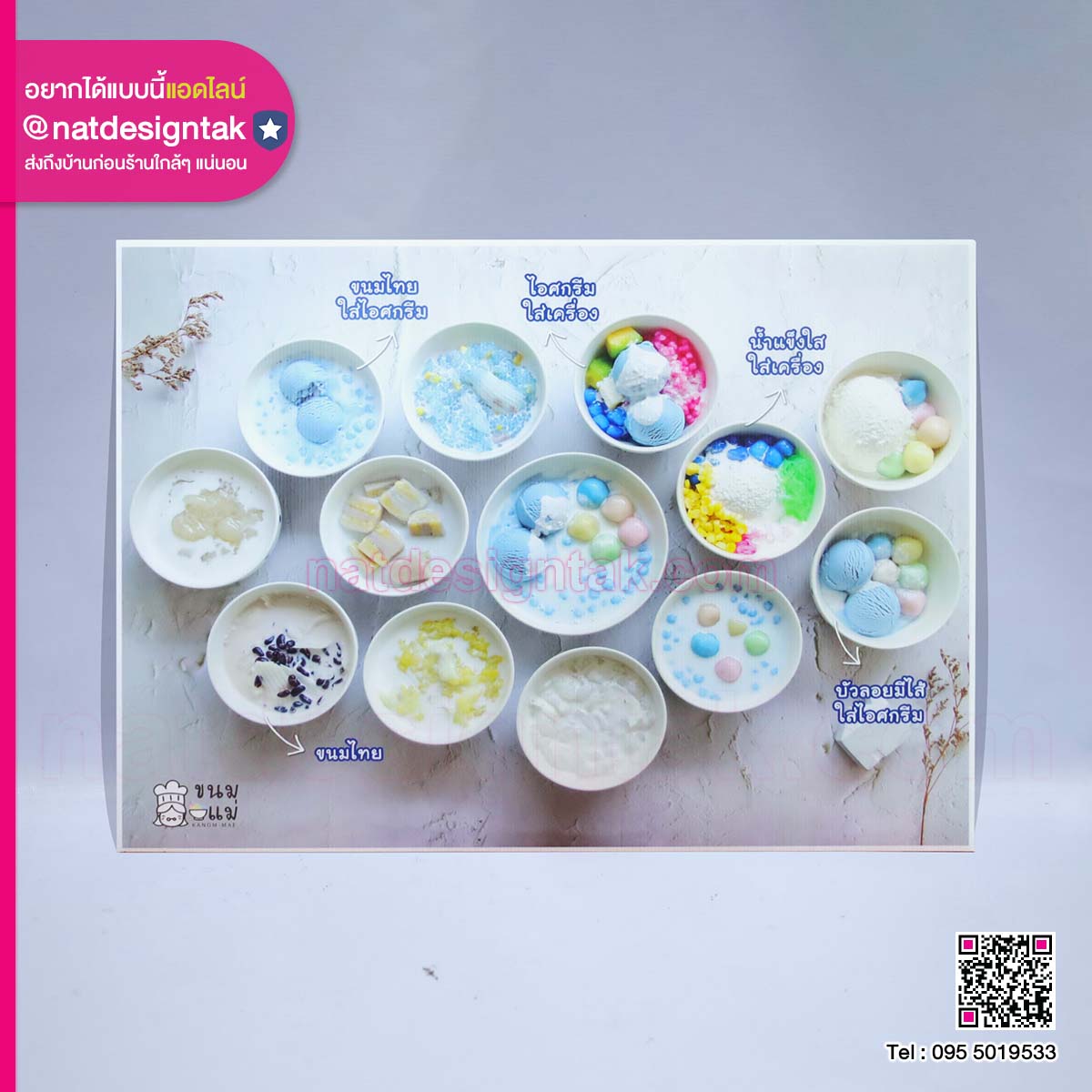 ป้ายเมนูขนมไทย ขนมแม่