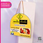 ป้ายแขวน Low Salt 50%