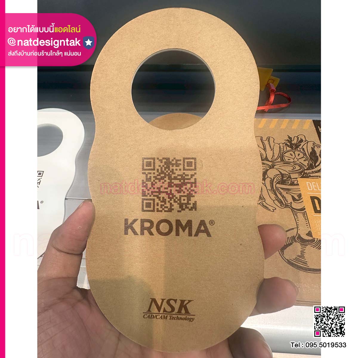 ป้ายแขวนประตูคล้องลูกบิด พร้อม QR CODE