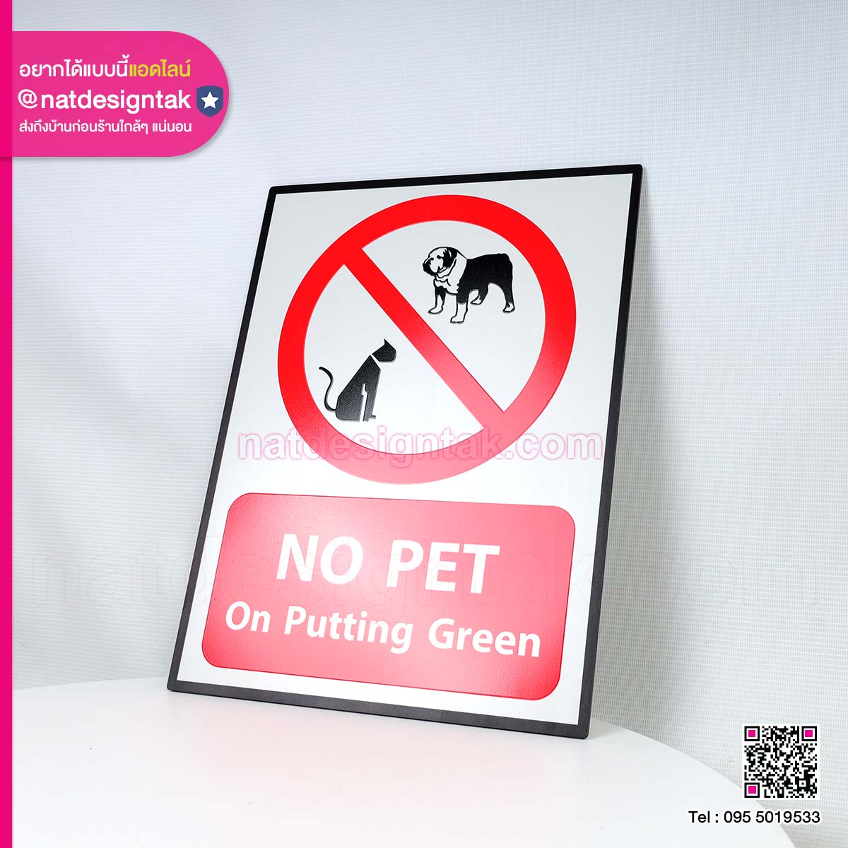 ป้ายโฟมบอร์ดพิมพ์ยูวี NO PET