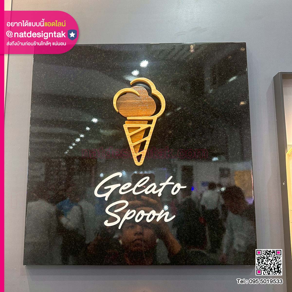 ป้ายโลโก้ร้าน Gelato Spoon บนแกรนิตดำ พร้อมตัวอักษรอะคริลิคเงา