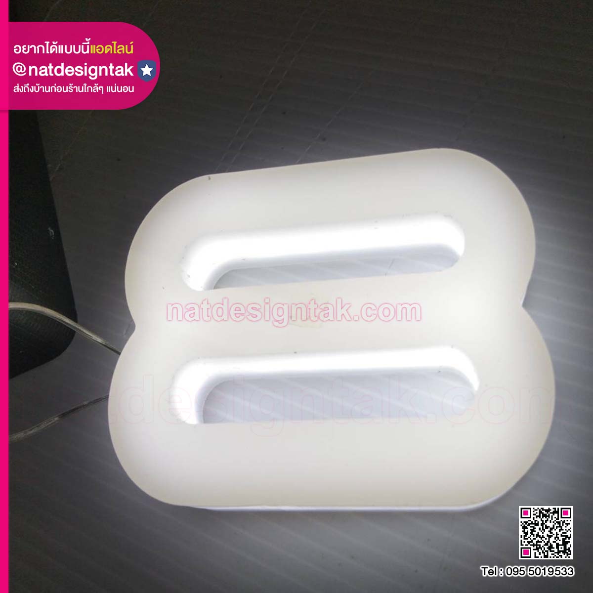 ป้ายไฟ ตัวเลขหมายเลข 8