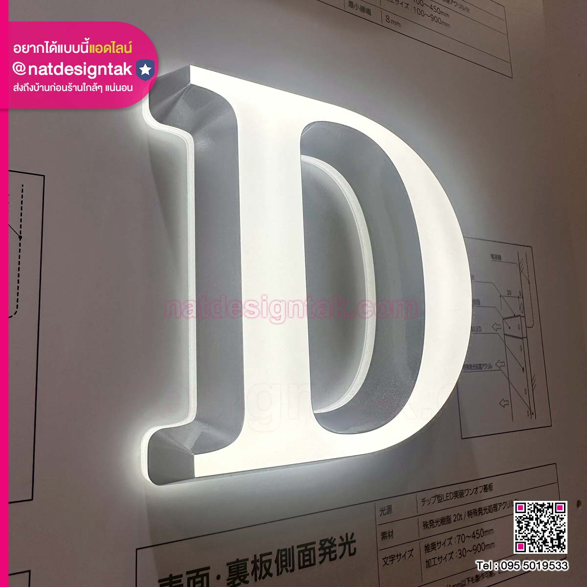 ป้ายไฟตัวอักษร 3 มิติ LED เปล่งประกายรอบด้าน หรูหรา มีมิติ