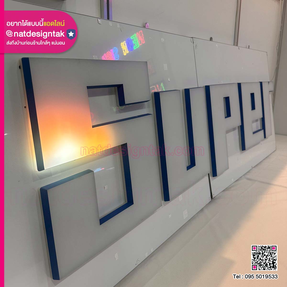 ป้ายไฟตัวอักษร LED Super