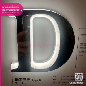 ป้ายไฟตัวอักษร LED ขอบเอียง แสงข้าง หรูหรามีระดับ