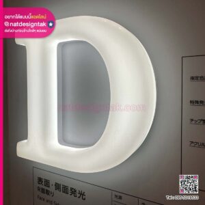 ป้ายไฟตัวอักษร LED สว่างหน้าและข้าง ชัดเจนทุกมุมมอง