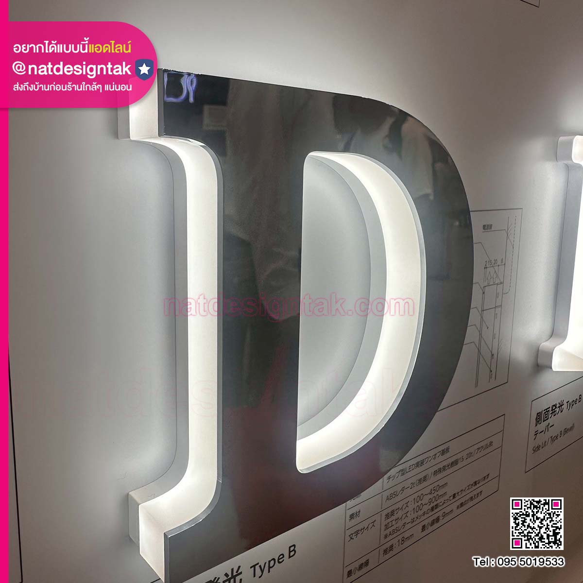 ป้ายไฟตัวอักษรโลหะขอบเงา แสงข้างโดดเด่น หรูหราเหนือกาลเวลา