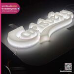 อักษรไฟ 3D Mini