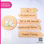 ป้ายไม้พิมพ์ยูวีตกแต่งภาพพร้อมข้อความ