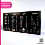 พลาสวูดเมนูเครื่องดื่ม