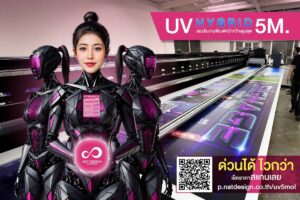 โรงงานผลิตป้ายไวนิล พิมพ์ยูวี
