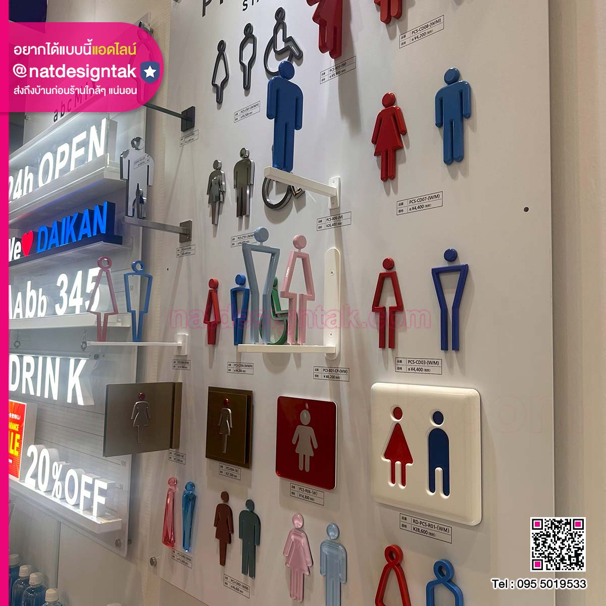 รวมงานป้ายและสัญลักษณ์ ดีไซน์ครบวงจร ตอบโจทย์ทุกธุรกิจ