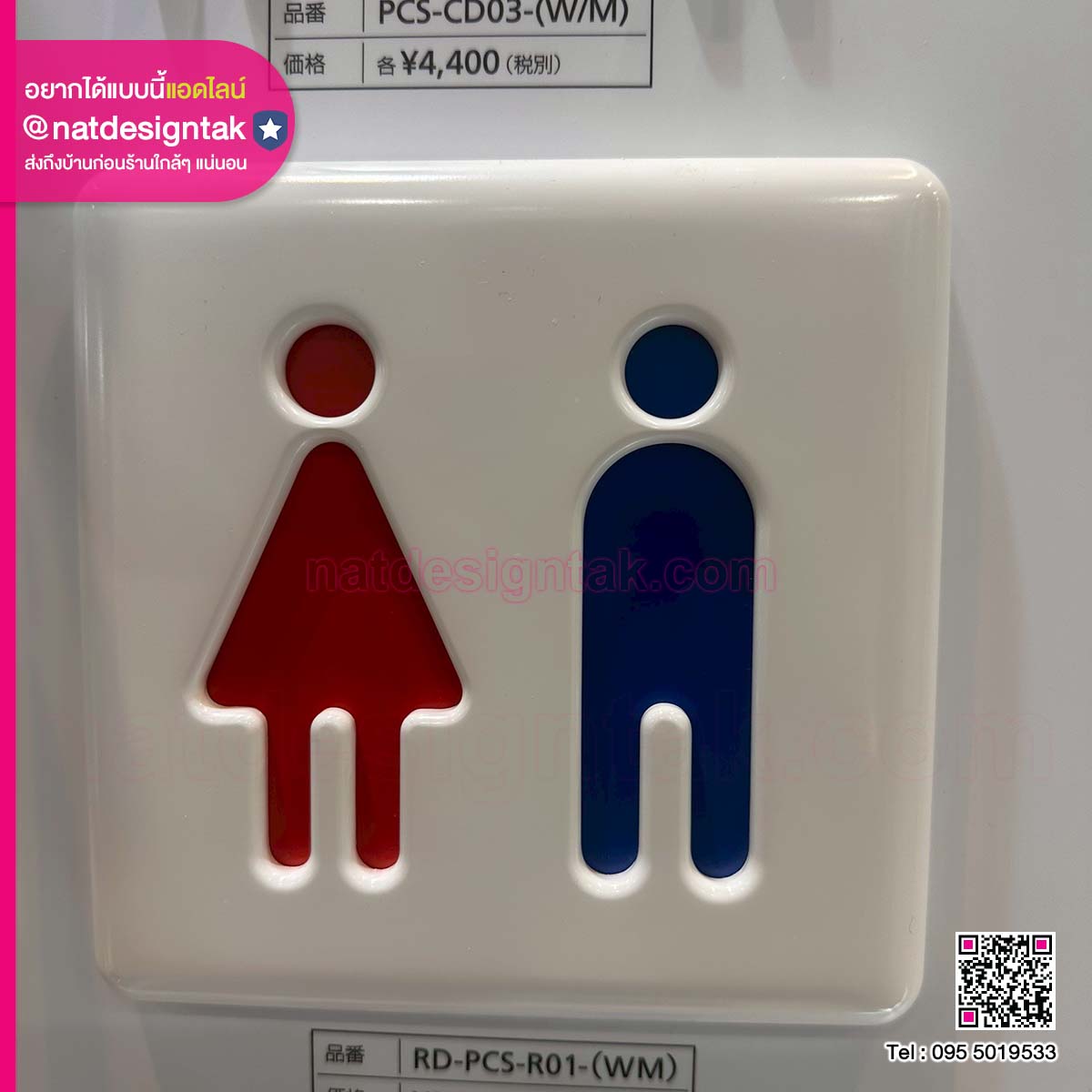 สัญลักษณ์ห้องน้ำ ดีไซน์มินิมอล ชัดเจน เข้าใจง่ายห