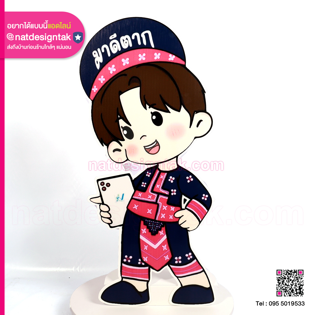 สแตนดี้ตัวการ์ตูน มาดีตาก