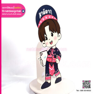 สแตนดี้ตัวการ์ตูน มาดีตาก