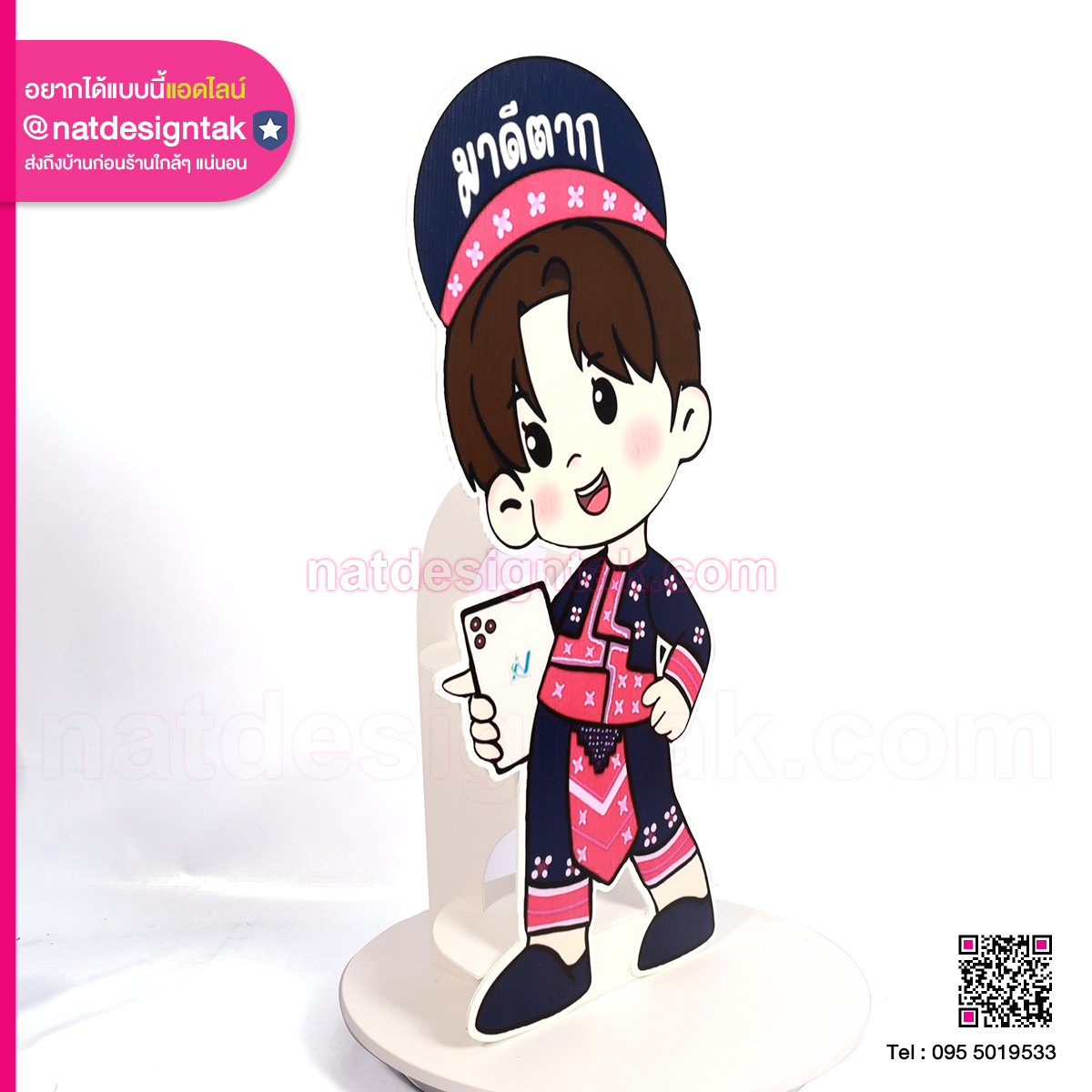 สแตนดี้ตัวการ์ตูน มาดีตาก