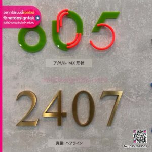 เลขที่บ้านสไตล์โมเดิร์น อะคริลิคสีสดใส และทองเหลืองแฮร์ไลน์สุดหรู