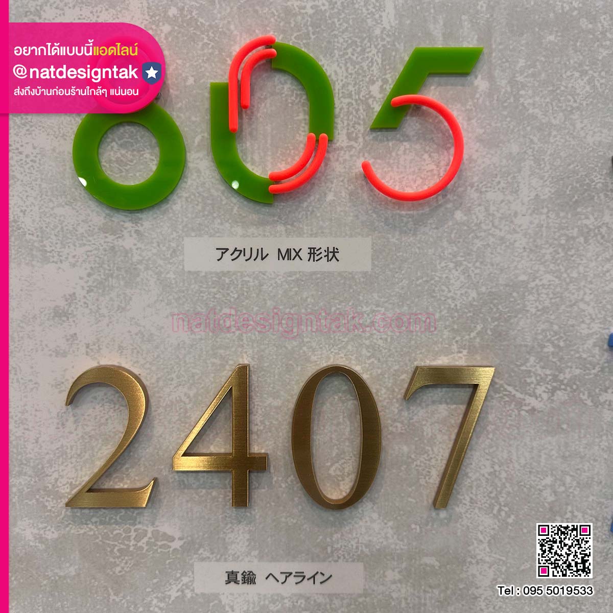 เลขที่บ้านสไตล์โมเดิร์น อะคริลิคสีสดใส และทองเหลืองแฮร์ไลน์สุดหรู