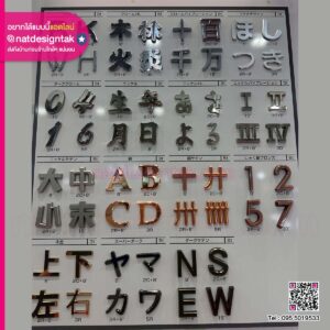 แผงตัวอย่างวัสดุและพื้นผิวโลหะสำหรับงานป้าย