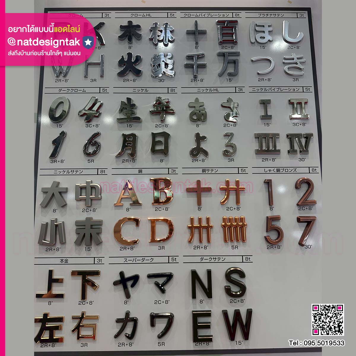 แผงตัวอย่างวัสดุและพื้นผิวโลหะสำหรับงานป้าย