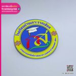 แผ่นแม่เหล็กติดรถ โรงเรียนบ้านเกาะรากเสียด