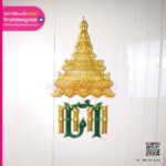 โลโก้กรมศุลกากร 3D