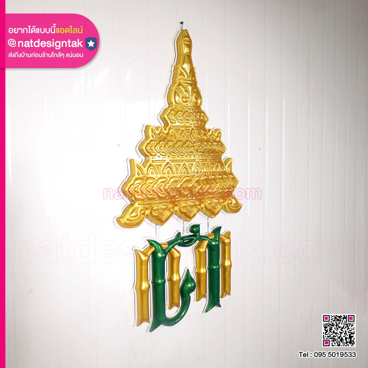 โลโก้กรมศุลกากร 3D