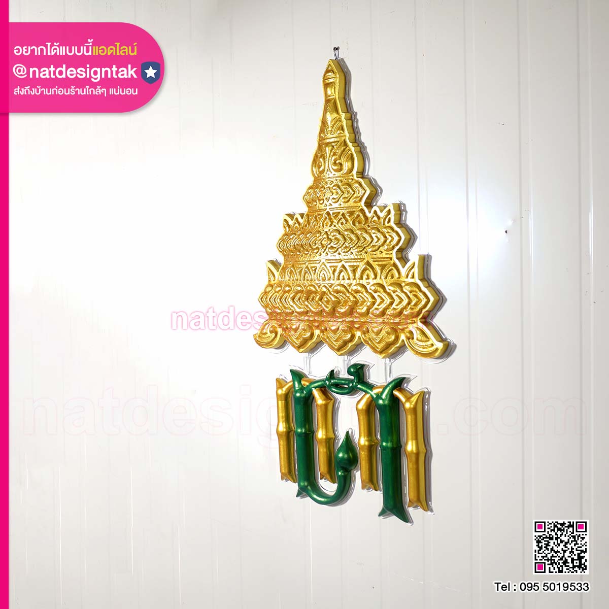 โลโก้กรมศุลกากร 3D