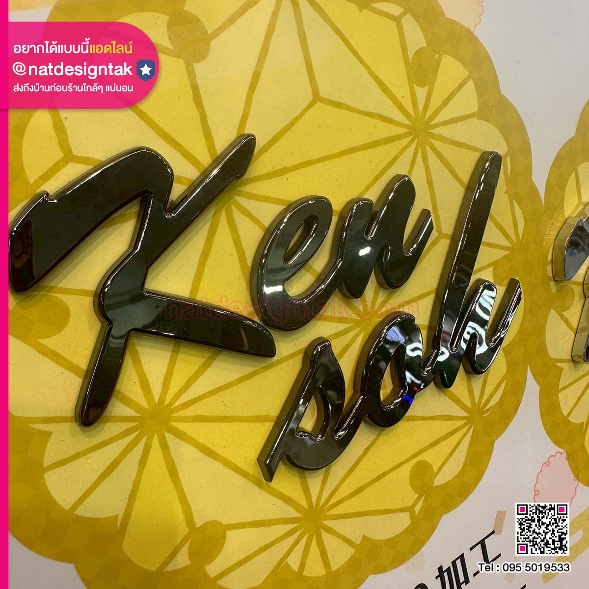 โลโก้ตัวอักษร เคลือบเงาสีเมทัลลิก