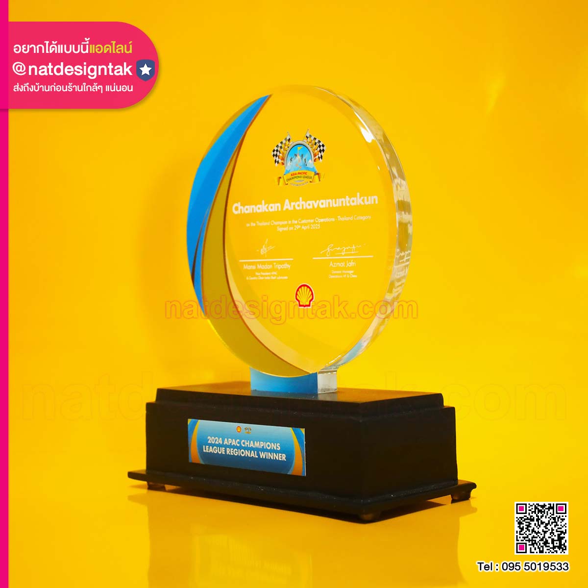 โล่รางวัลอะคริลิคใส APAC CHAMPIONS