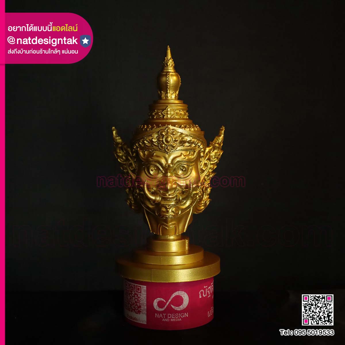 3D printing หัวยักษ์ พ่อปู่