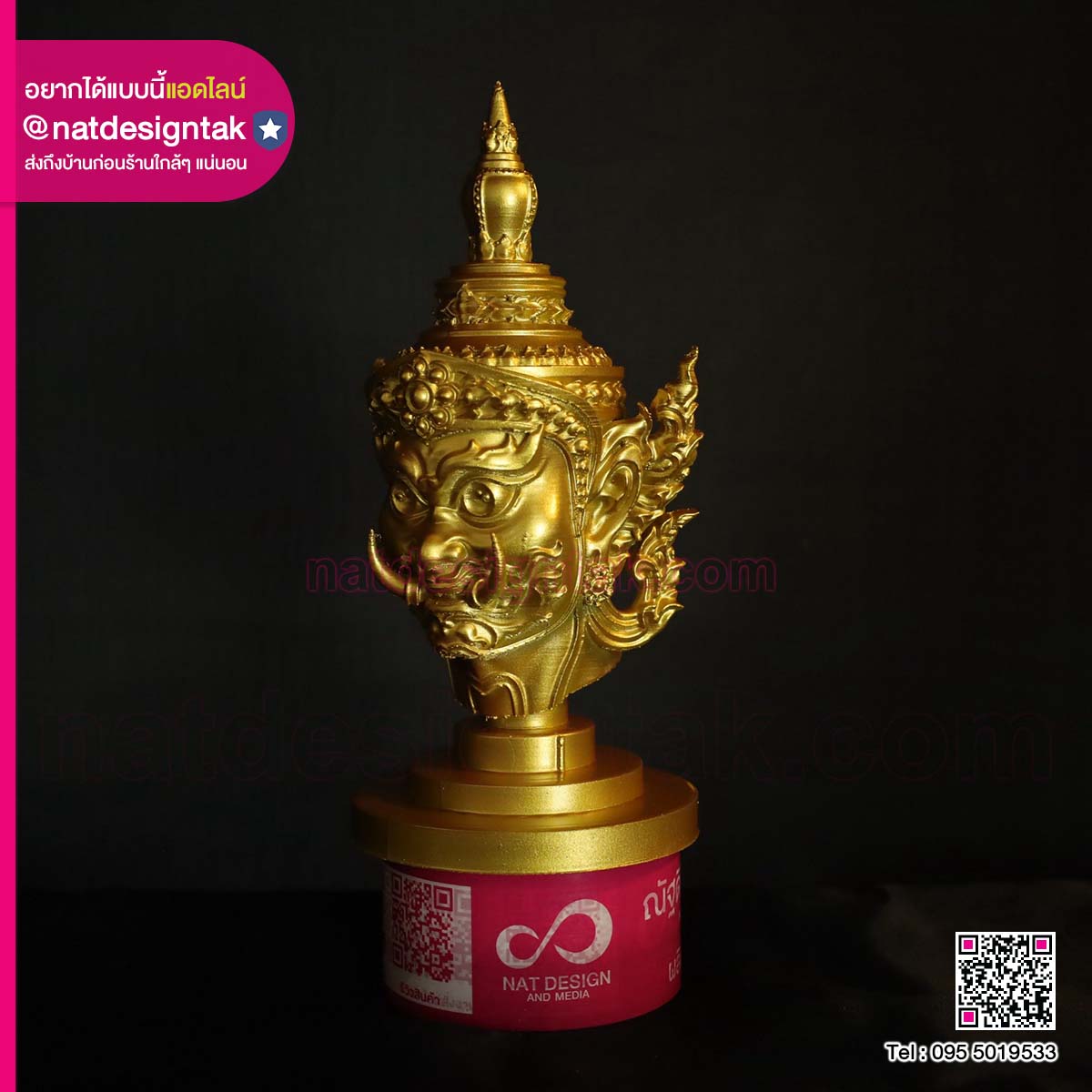 3D printing หัวยักษ์ พ่อปู่