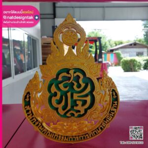 ตรา สพฐ 3D