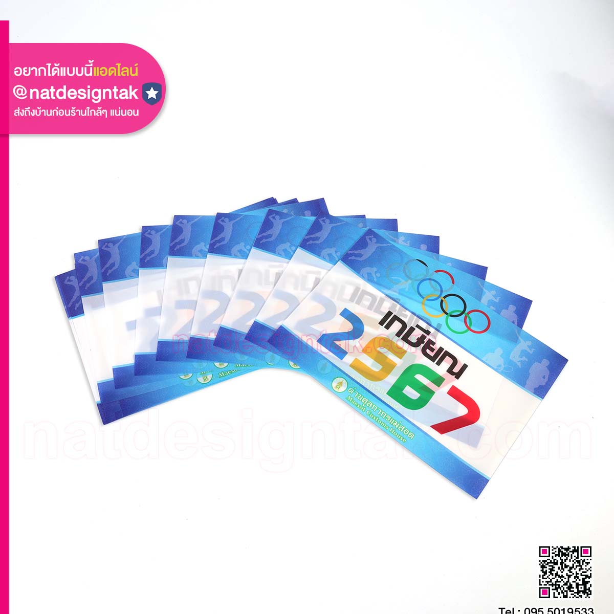 Bib number ป้าย Bib เกษียณอายุ ด่านศุลกากร (2) ป้าย Bib เกษียณอายุ ด่านศุลกากร